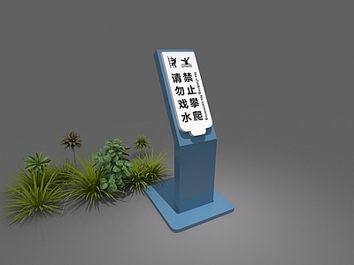 现代景观导视