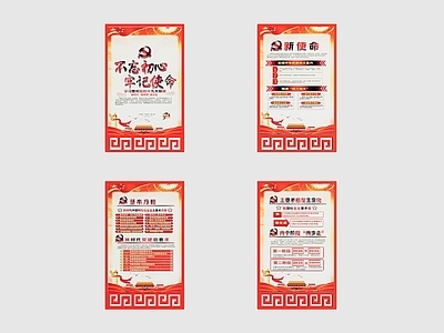 文化墙 现代党建文化墙
