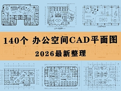 整体办公空间 办公室 会议室 办公家具 办公图库 公司