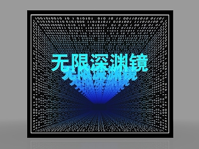 赛博朋克风互动装置 无限镜 深渊镜千层镜 无限延伸
