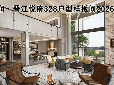 样板间 328户型样板间 样板间