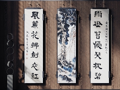 新中式字画 中式装饰挂画 字画