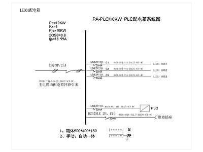其他机电图纸 显示屏配电系统图