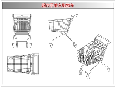 综合器材设备图库 超市手推车购物车