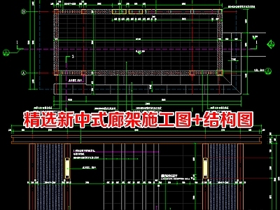 廊架 新中式景观廊架 钢结构景观亭结构