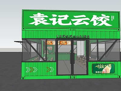 现代快餐店 饺子店铺 袁记 商业街 集装箱店铺