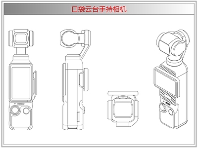 电器 口袋云台手持相机