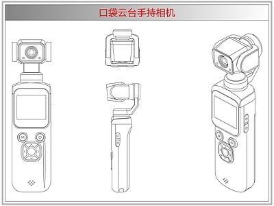 电器 口袋云台手持相机
