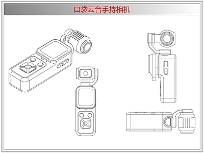 电器 口袋云台手持相机