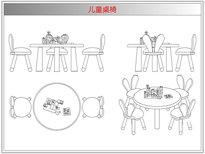 桌椅 儿童桌椅