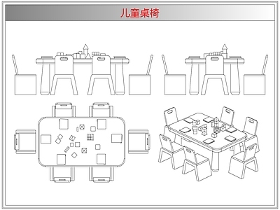 桌椅 儿童桌椅