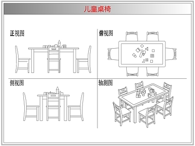 桌椅 儿童桌椅