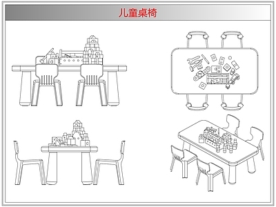桌椅 儿童桌椅