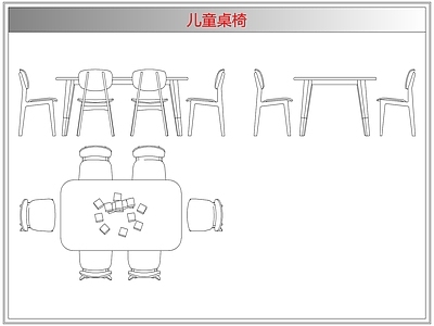 桌椅 儿童桌椅