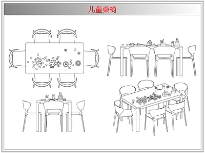 桌椅 儿童桌椅