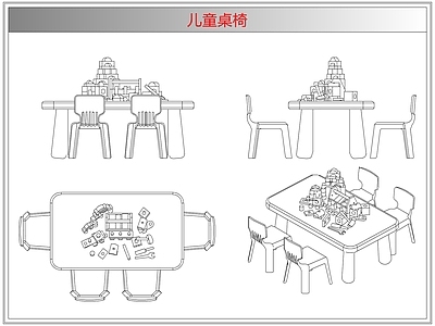 桌椅 儿童桌椅