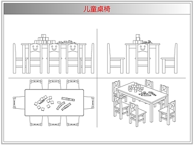 桌椅 儿童桌椅