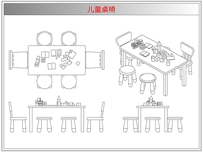 桌椅 儿童桌椅