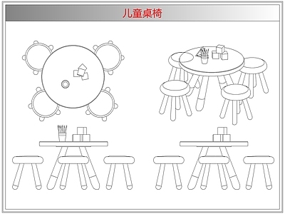 桌椅 儿童桌椅