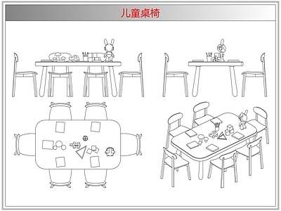 桌椅 儿童桌椅