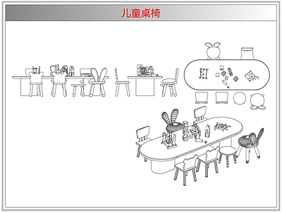 桌椅 儿童桌椅