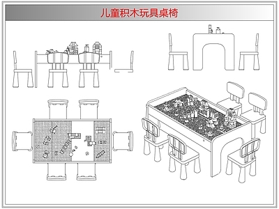 桌椅 儿童积木玩具桌椅