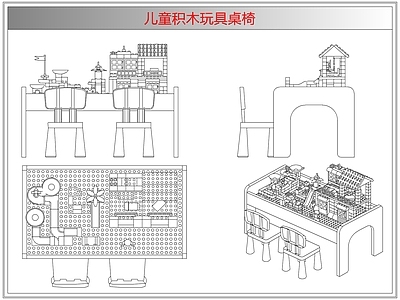 桌椅 儿童积木玩具桌椅