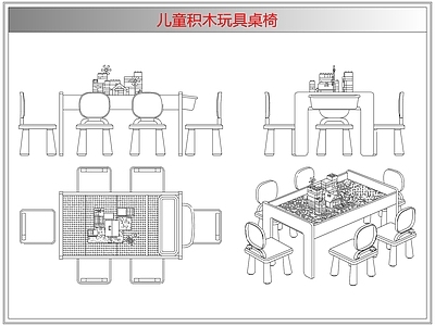 桌椅 儿童积木玩具桌椅