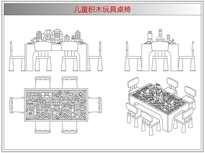 桌椅 儿童积木玩具桌椅