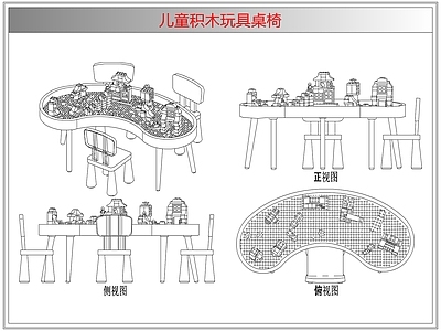 桌椅 儿童积木玩具桌椅