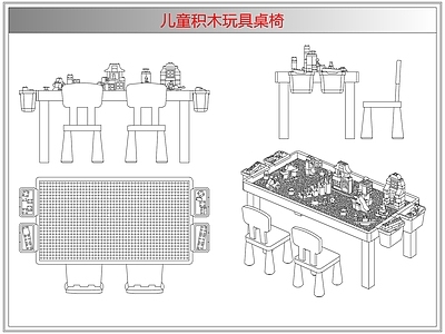 桌椅 儿童积木玩具桌椅