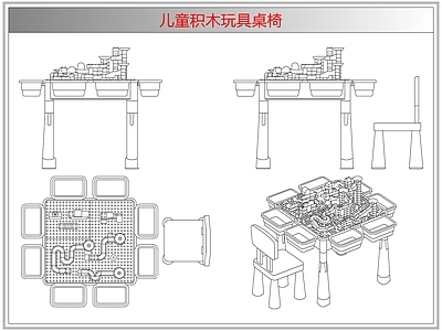 桌椅 儿童积木玩具桌椅