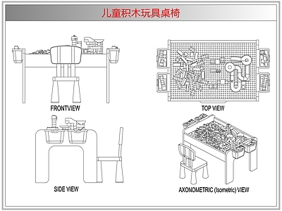 桌椅 儿童积木玩具桌椅