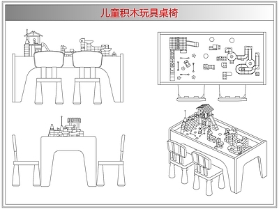 桌椅 儿童积木玩具桌椅