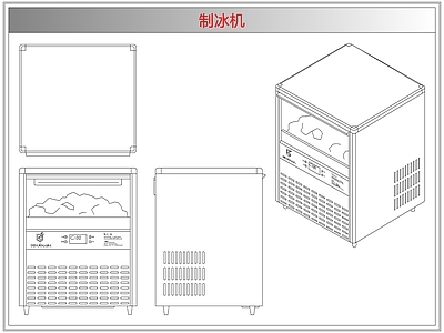 电器 制冰机