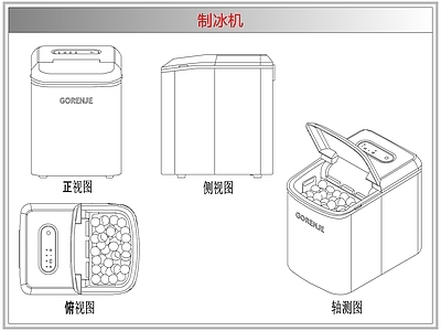 电器 制冰机