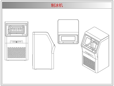 电器 制冰机