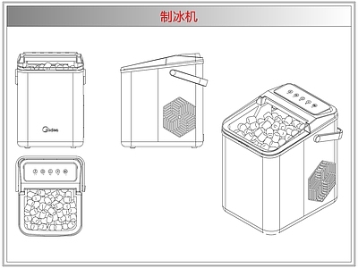 电器 制冰机