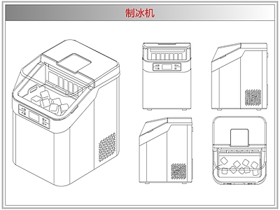 电器 制冰机
