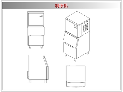 电器 制冰机