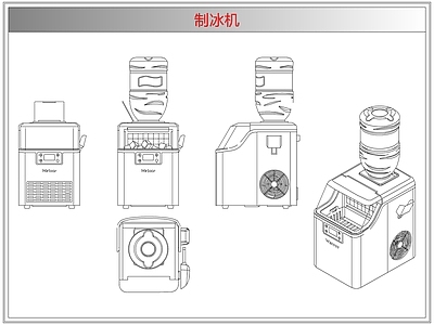 电器 制冰机