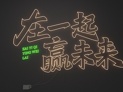 立体LOGO