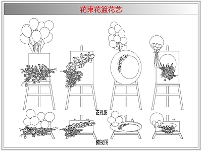 综合软装摆件图库 花束花篮花艺