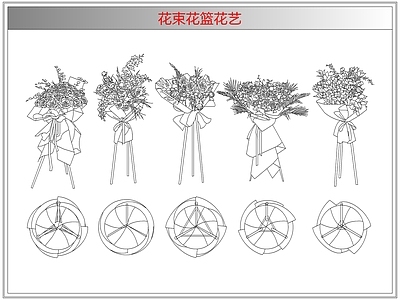 综合软装摆件图库 花束花篮花艺