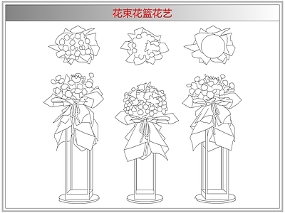 综合软装摆件图库 花束花篮花艺