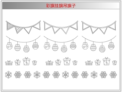 综合软装摆件图库 彩旗挂旗吊旗子