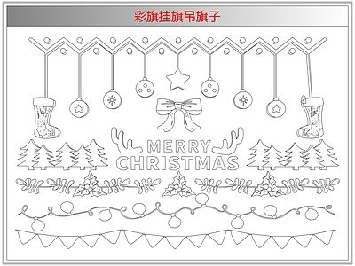 综合软装摆件图库 彩旗挂旗吊旗子