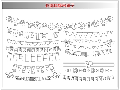 综合软装摆件图库 彩旗挂旗吊旗子