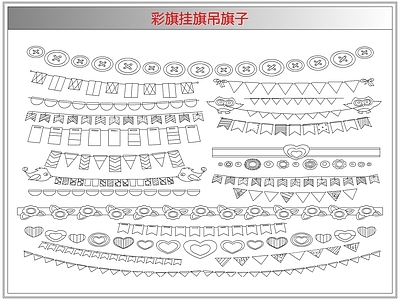 综合软装摆件图库 彩旗挂旗吊旗子