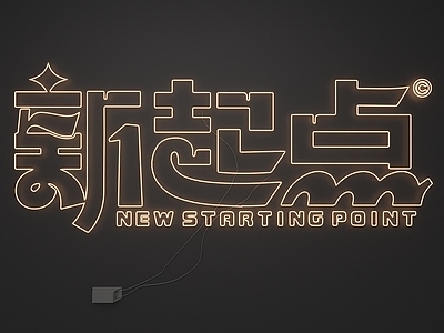 立体LOGO